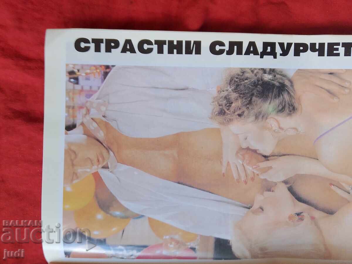 Ρετρό περιοδικό Έκσταζ - 6 Ρετρό περιοδικό Έκσταζ - 6