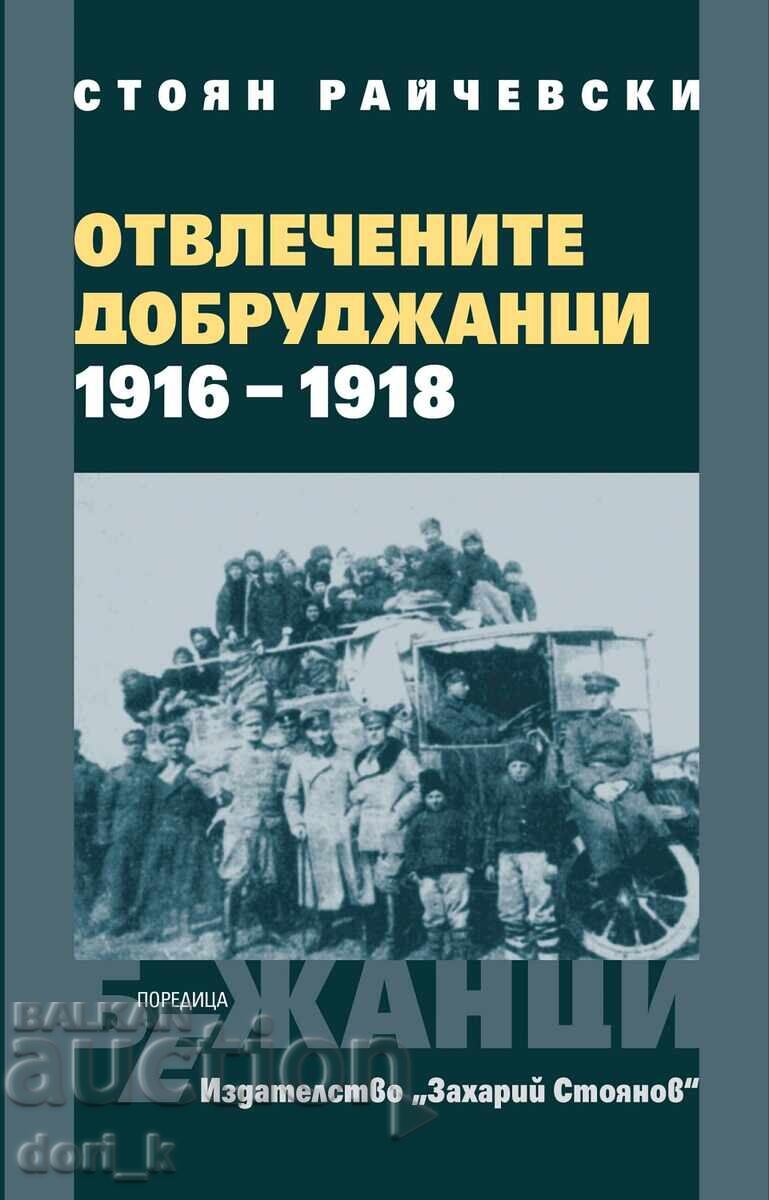 Αιχμάλωτοι της Δοβρουτσάς 1916 - 1918 + βιβλίο ΔΩΡΟ