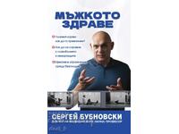 Sănătatea bărbaților