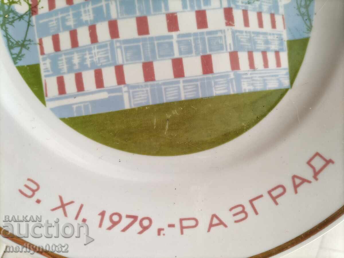 Porcelain plate Bulgarian social porcelain NRB with price 79.00 BGN | € 40.39