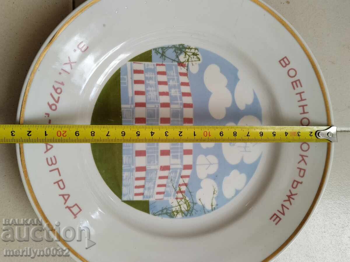 Auction  Porcelain plate Bulgarian social porcelain NRB
