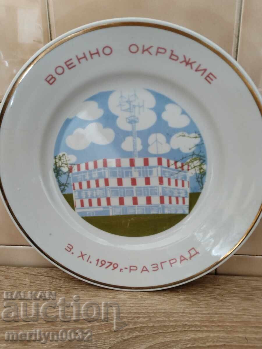 Porcelain plate Bulgarian social porcelain NRB
