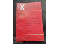 X Congres al Partidului Comunist Bulgar din 1971 - Program
