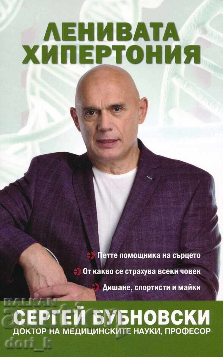 Hipertensiune lenesă Hipertensiune lenesă