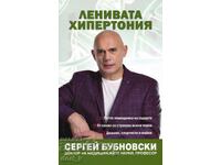 Hipertensiune lenesă