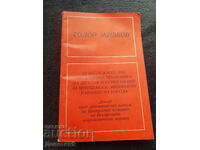 Raport în fața Plenului Comitetului Central al Partidului Comunist Bulgar - Todor Jivkov 1972
