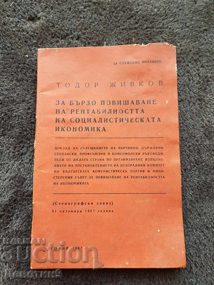 Report (stenographic record) - Todor Zhivkov 1967