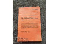 Доклад (стенографски запис) - Тодор Живков 1967 г.