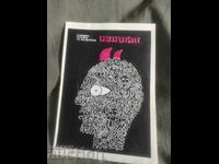 People's Theatre for Youth Exams