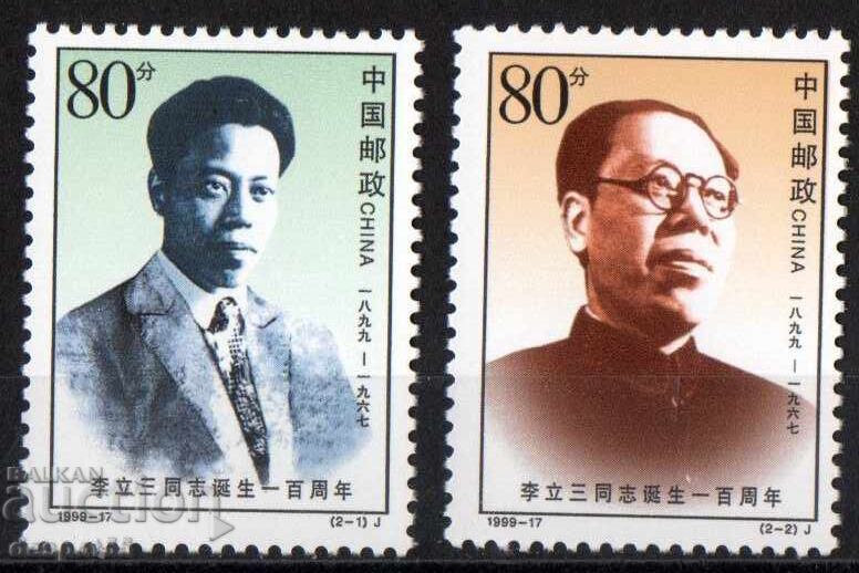 1999 Китай. 100 год. от рождението на Ли Лисан, синдикалист. 1999 Китай. 100 год. от рождението на Ли Лисан, синдикалист.