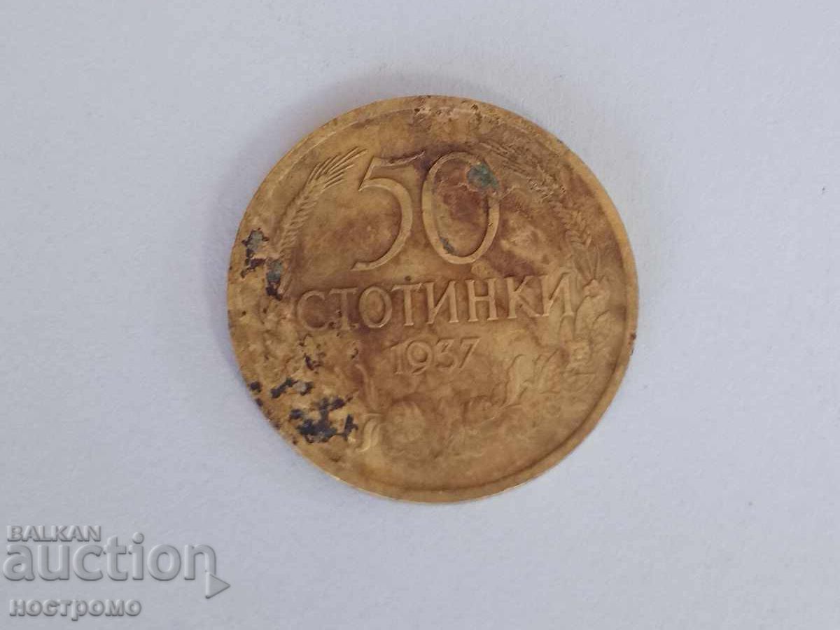 50 Stotinki 1937 Year - A 5608