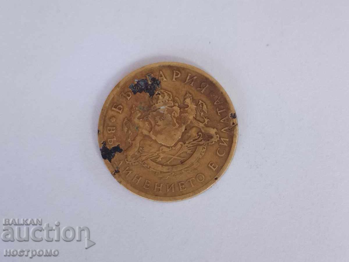 50 стотинки 1937 година - А 5609 с цена 0.50 лв. | € 0.26 50 стотинки 1937 година - А 5609 с цена 0.50 лв. | € 0.26