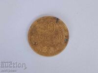 50 стотинки 1937 година - А 5609