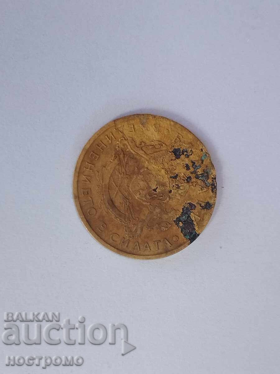 50 Stotinki 1937 - A 5610 with price 0.50 BGN | € 0.26