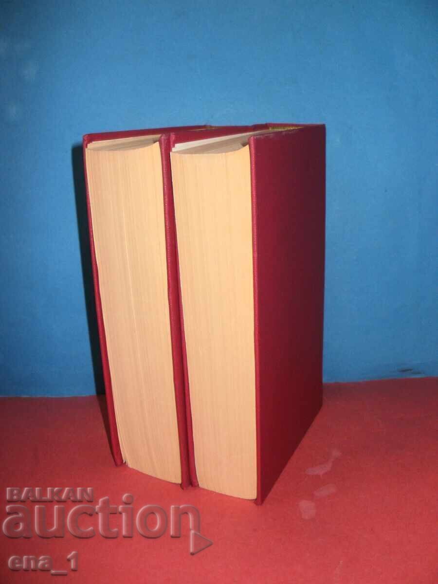 Bŭlgarska Entsiklopediya - φωτοτυπική έκδοση, αδελφοί Dančovi, 1936 - 7