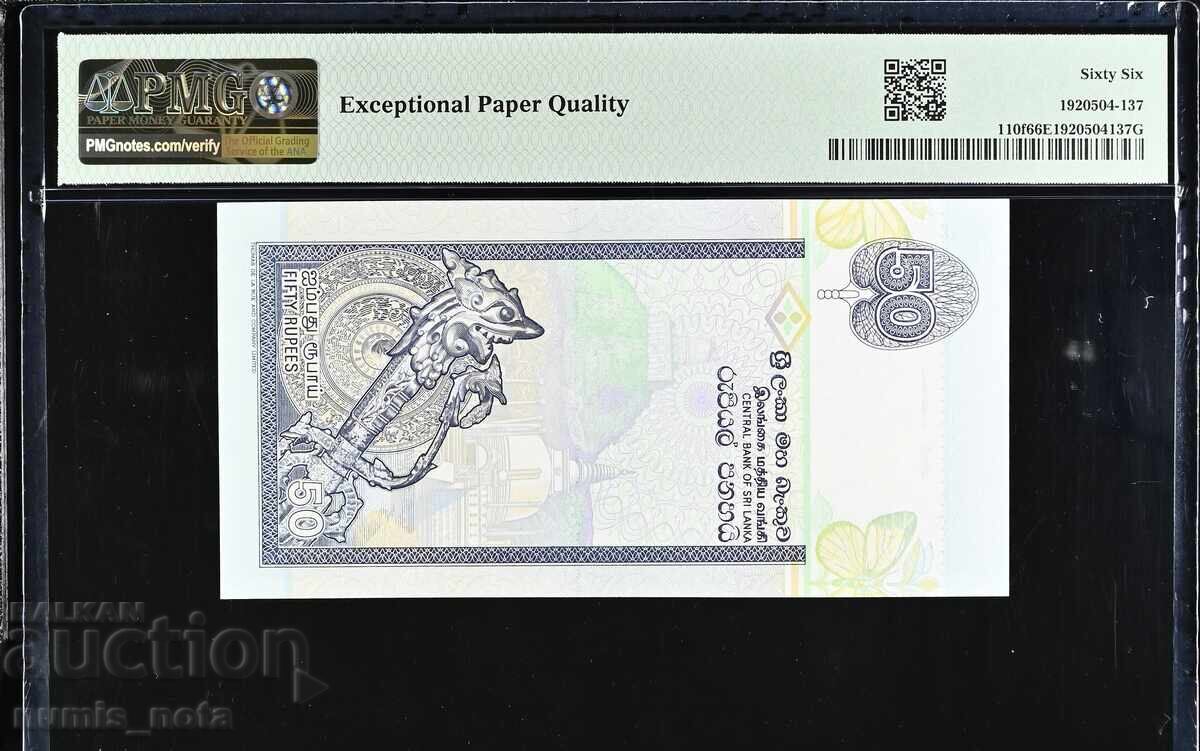 SHρι Λάνκα 50 ρουπίες 2006 PMG 66 με τιμή 90.00 BGN | € 46.02