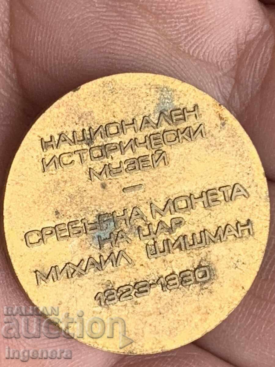 Δημοπρασία ΑΡΓΥΡΟ ΝΟΜΙΣΜΑ ΤΟΥ ΤΣΑΡΟΥ ΜΙΧΑΗΛ ΣΙΣΜΑΝ - ΑΝΤΙΓΡΑΦΟ