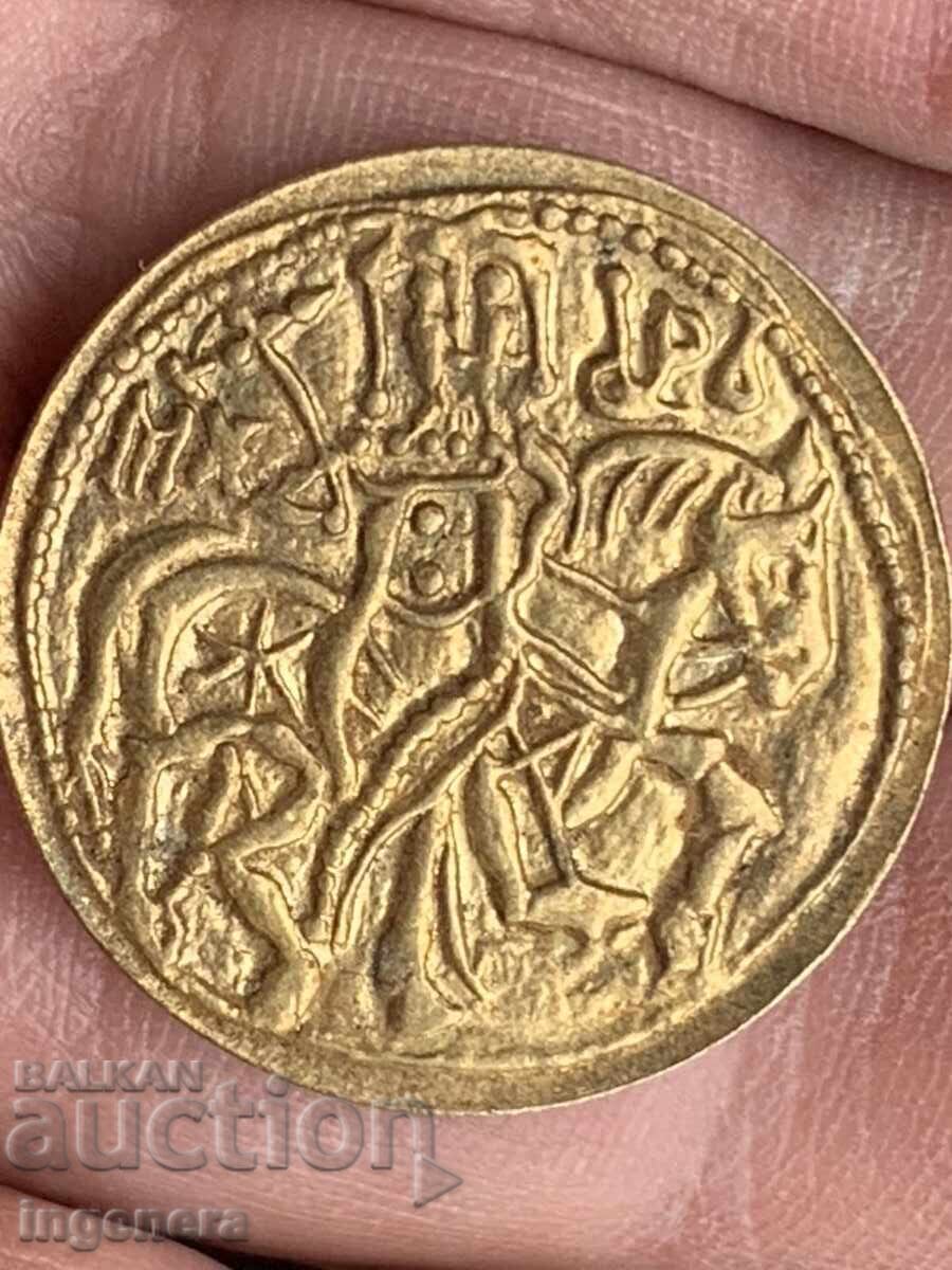 SILVER COIN OF TSAR MICHAEL SHISHMAN - HALF-COPY