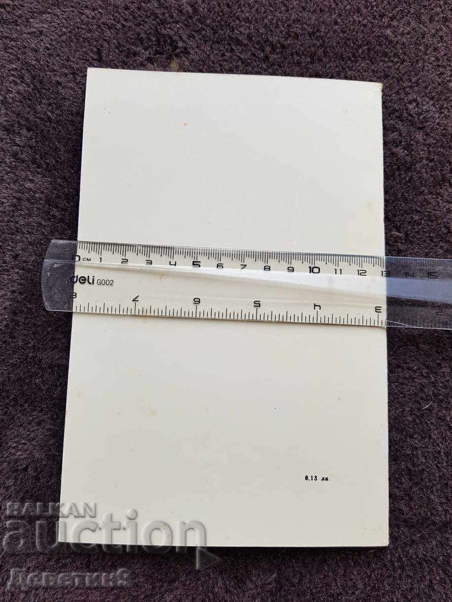 Ομιλία - Τοντορ Ζίβκοφ (Πέρνικ) 1971 με τιμή 12.00 BGN | € 6.14