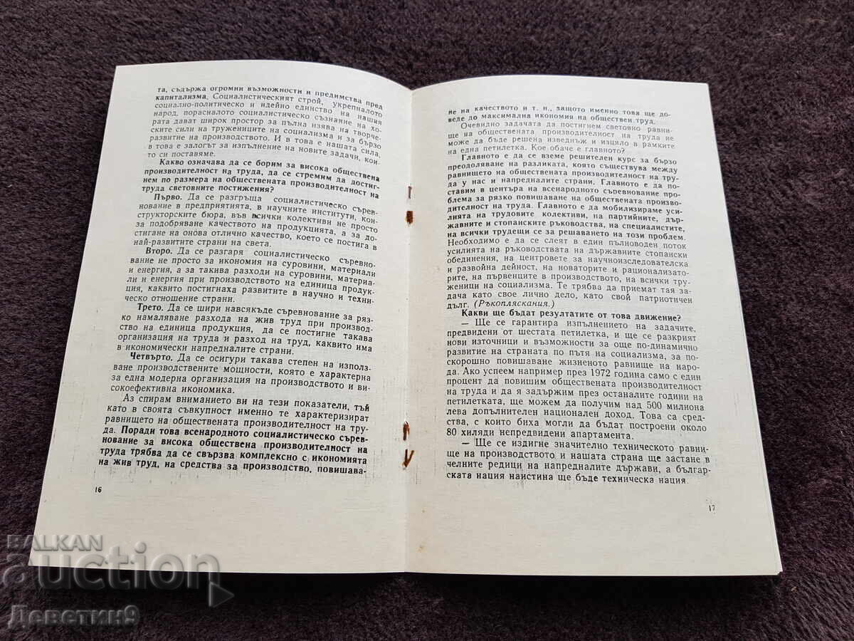 Ομιλία - Τοντορ Ζίβκοφ (Πέρνικ) 1971 - 5