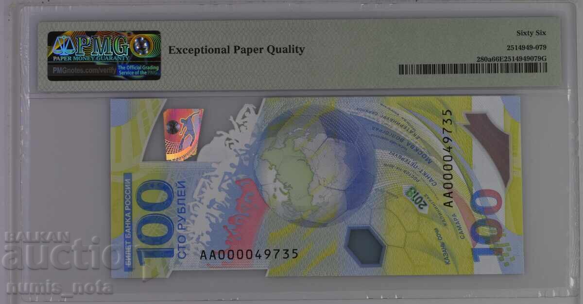 Russia 100 Rubles 2018 World Cup PMG 66 with price 95.00 BGN | € 48.57 Russia 100 Rubles 2018 World Cup PMG 66 with price 95.00 BGN | € 48.57