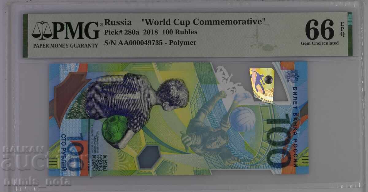 Russia 100 Rubles 2018 World Cup PMG 66 Russia 100 Rubles 2018 World Cup PMG 66