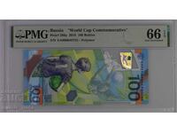 Russia 100 Rubles 2018 World Cup PMG 66