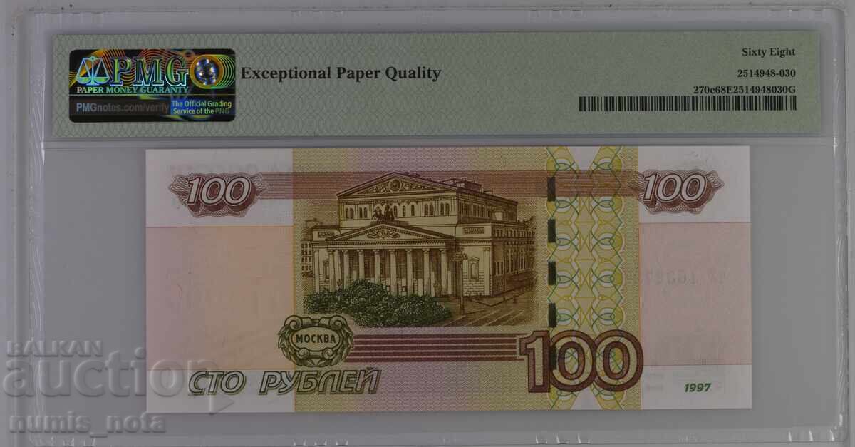 Russia 100 rubles 1997 PMG 68 with price 120.00 BGN | € 61.36