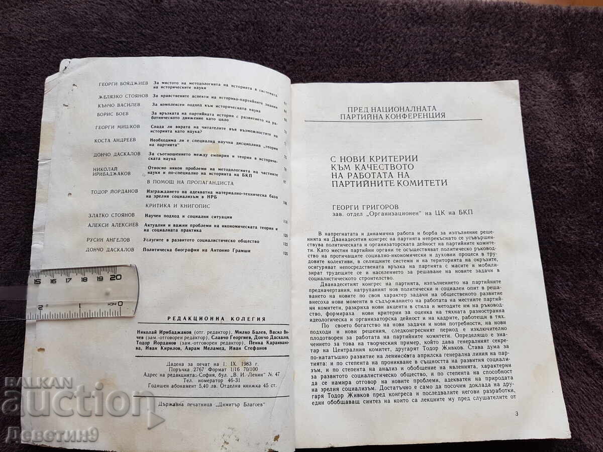 Livrarea Noua epocă - numărul 10/83