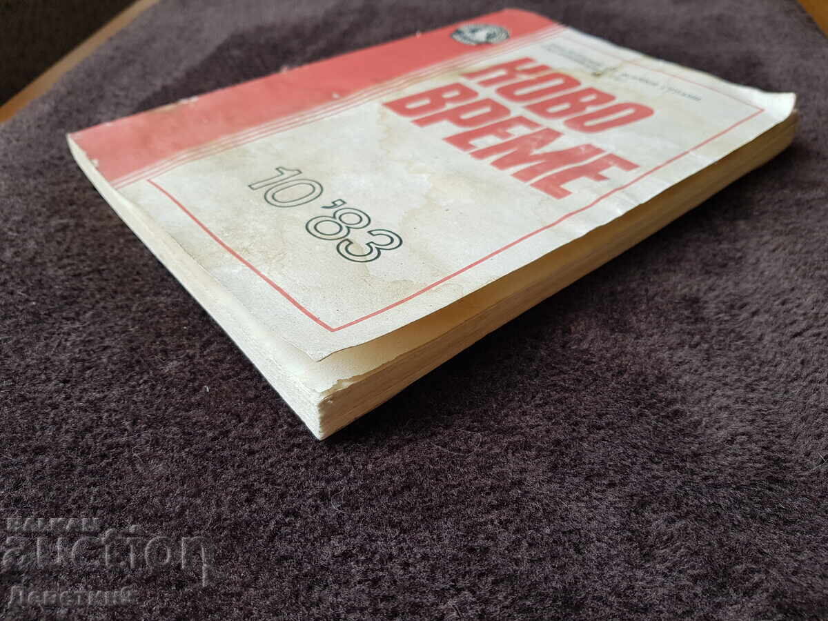 Noua epocă - numărul 10/83 - 7