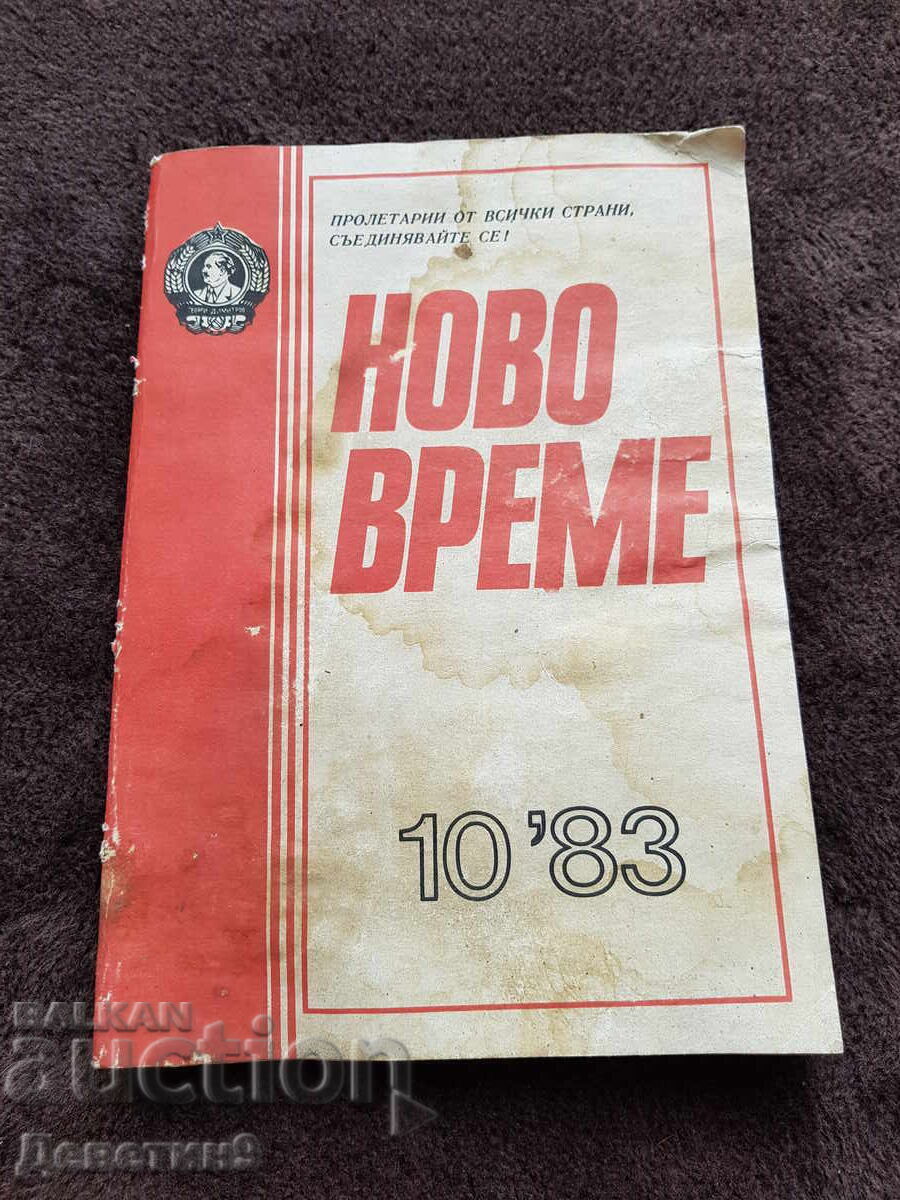 Noua epocă - numărul 10/83
