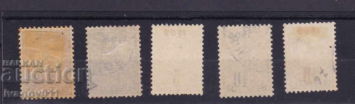 BULGARIA - SUPRAIMPRIMARE - 1909 - KBM nr. 75-79 cu preț € 4.90 | 9.58 BGN