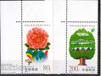 1999. Κίνα. Παγκόσμια Έκθεση Κηπουρικής, Κουνμίνγκ