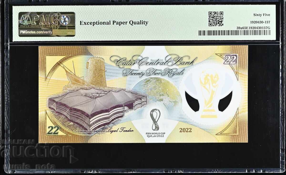 Qatar 22 riali 2022 PMG 65 cu preț 130.00 BGN | € 66.47