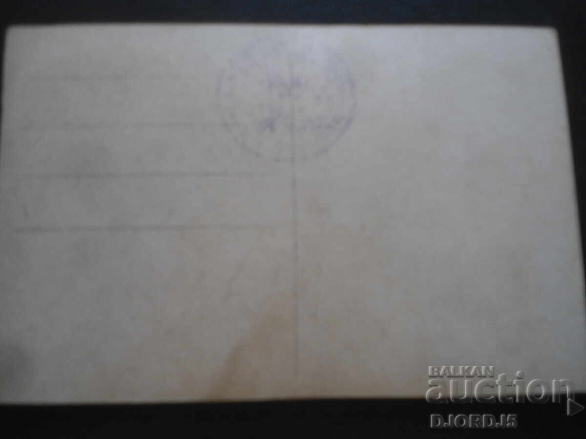 Old postcard, "Magnificent view" with price 1.00 BGN | € 0.51