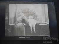 Παλιά καρτ ποστάλ, "Υπέροχη θέα"