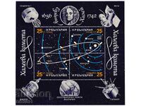 Bulgaria 1986 - Space Halley's Comet MNH