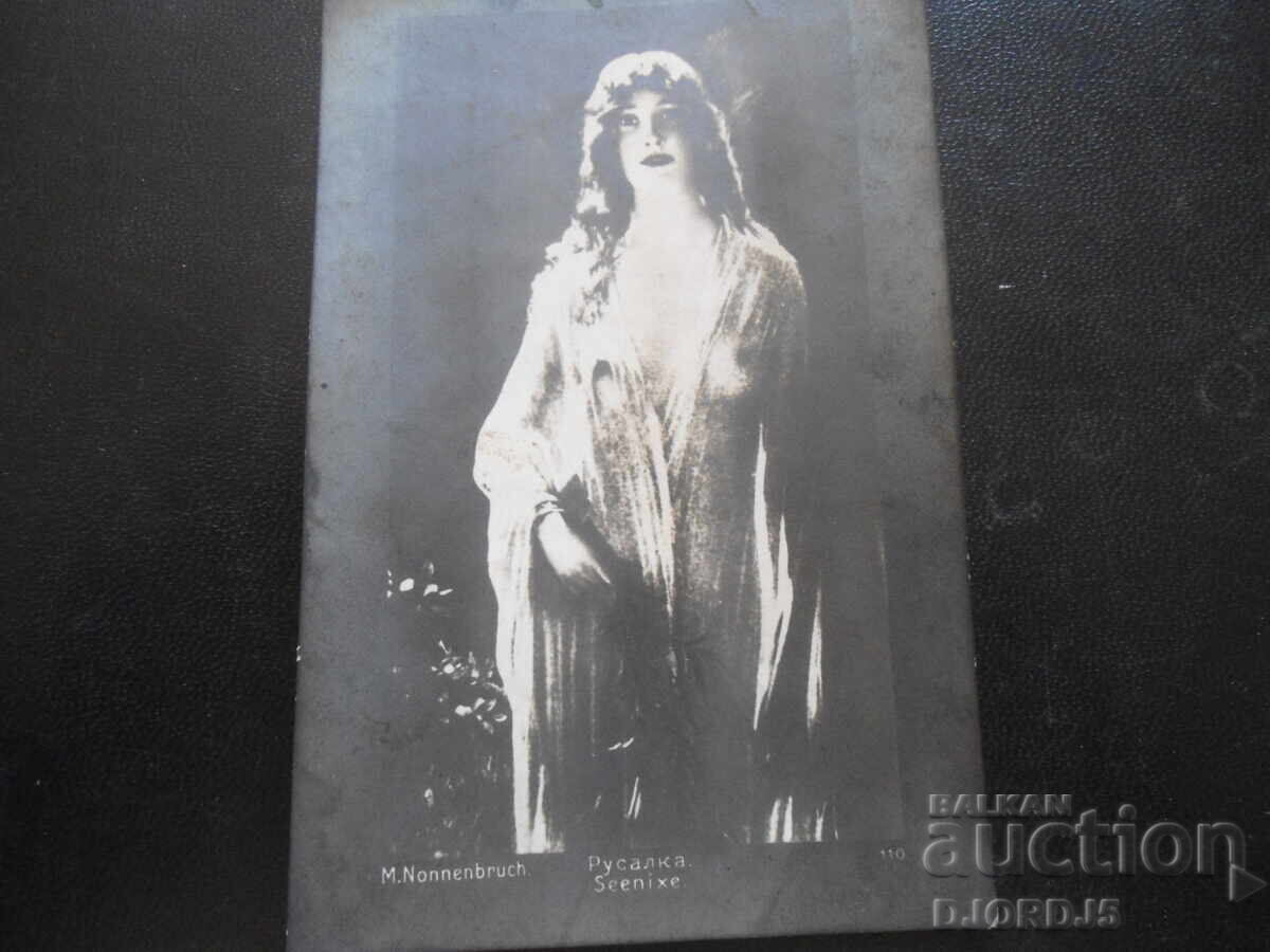 Old postcard, "Mermaid", 7.I.1923, G. Djumaya