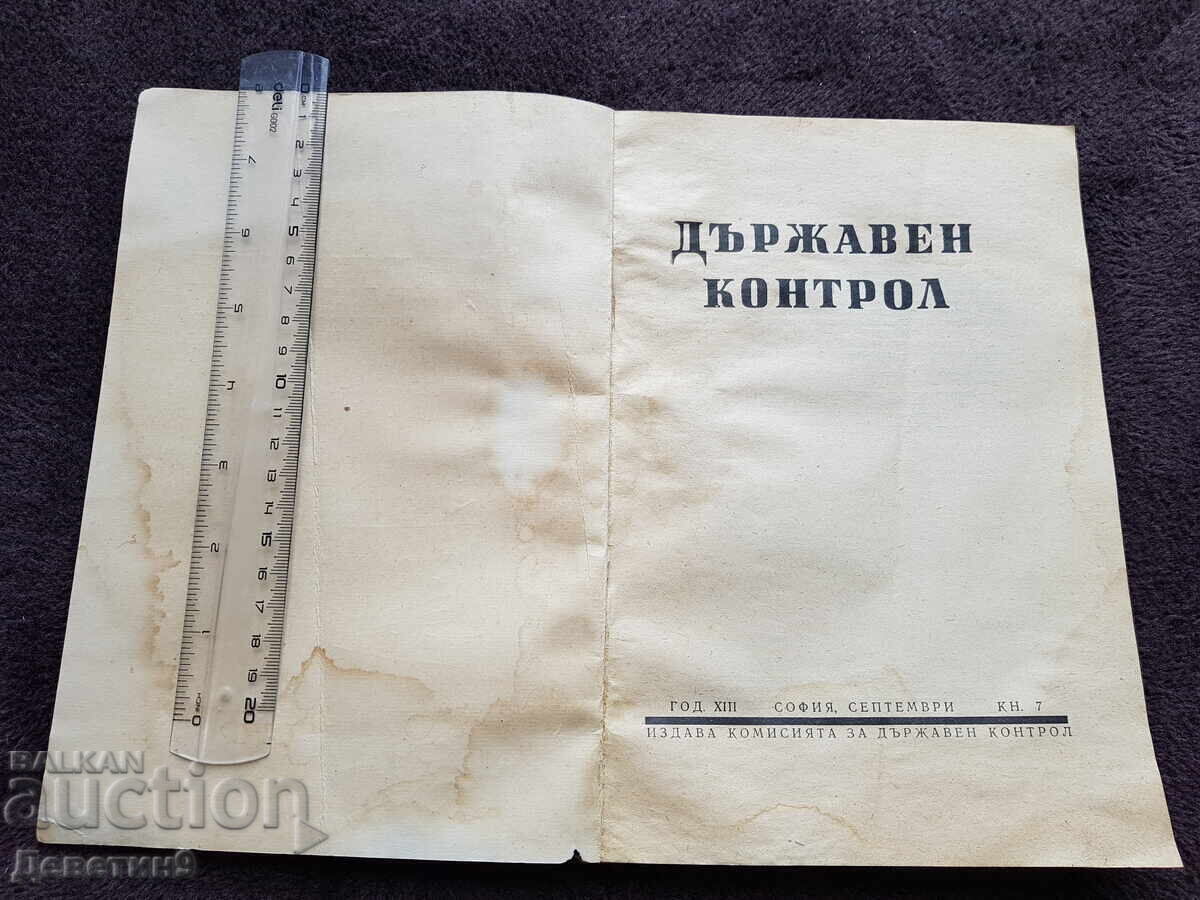 Licitație Control de Stat - numărul 7/1960 Licitație Control de Stat - numărul 7/1960