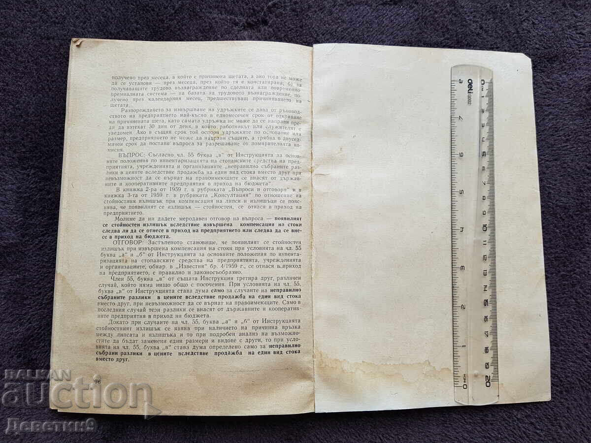 Control de Stat - numărul 7/1960 - 5 Control de Stat - numărul 7/1960 - 5