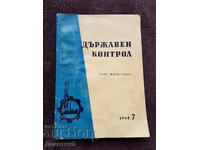 Control de Stat - numărul 7/1960