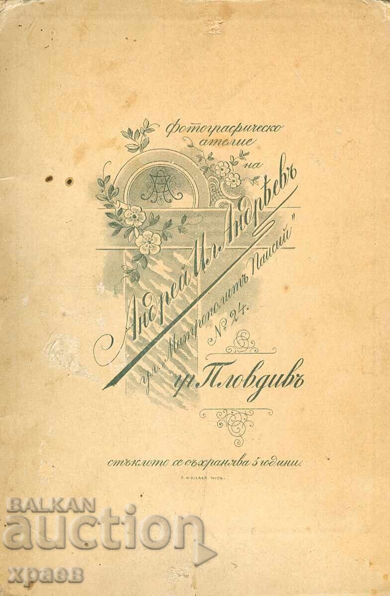 OLD PHOTOGRAPH - CARDBOARD - AN.ANDREEV - PLOVDIV - 1784 with price 34.99 BGN | € 17.89