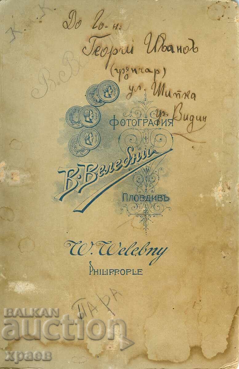 ΠΑΛΙΑ ΦΩΤΟΓΡΑΦΙΑ - ΚΑΡΤΟΝ - Β.ΒΑΛΕΜΠΝΙ - ΦΙΛΙΠΠΟΥΠΟΛΗ - 1803 με τιμή 34.99 BGN | € 17.89