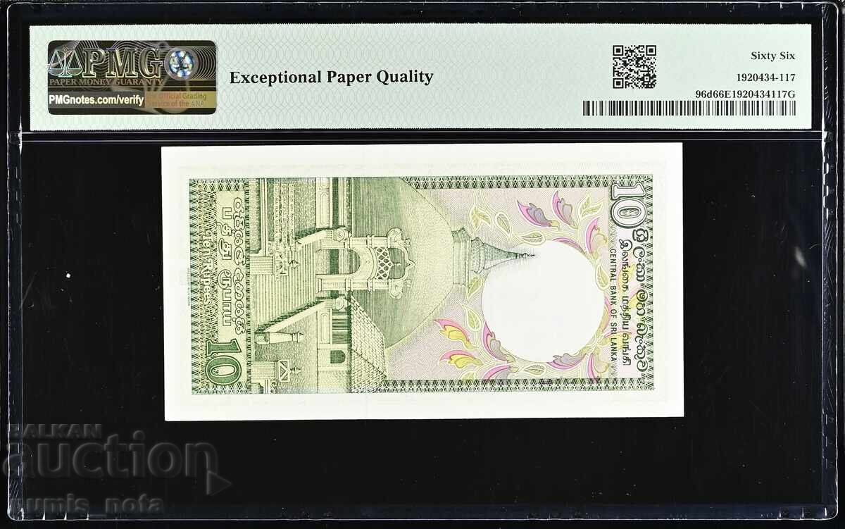 Sri Lanka 10 Rupees 1989 PMG 66 with price 95.00 BGN | € 48.57