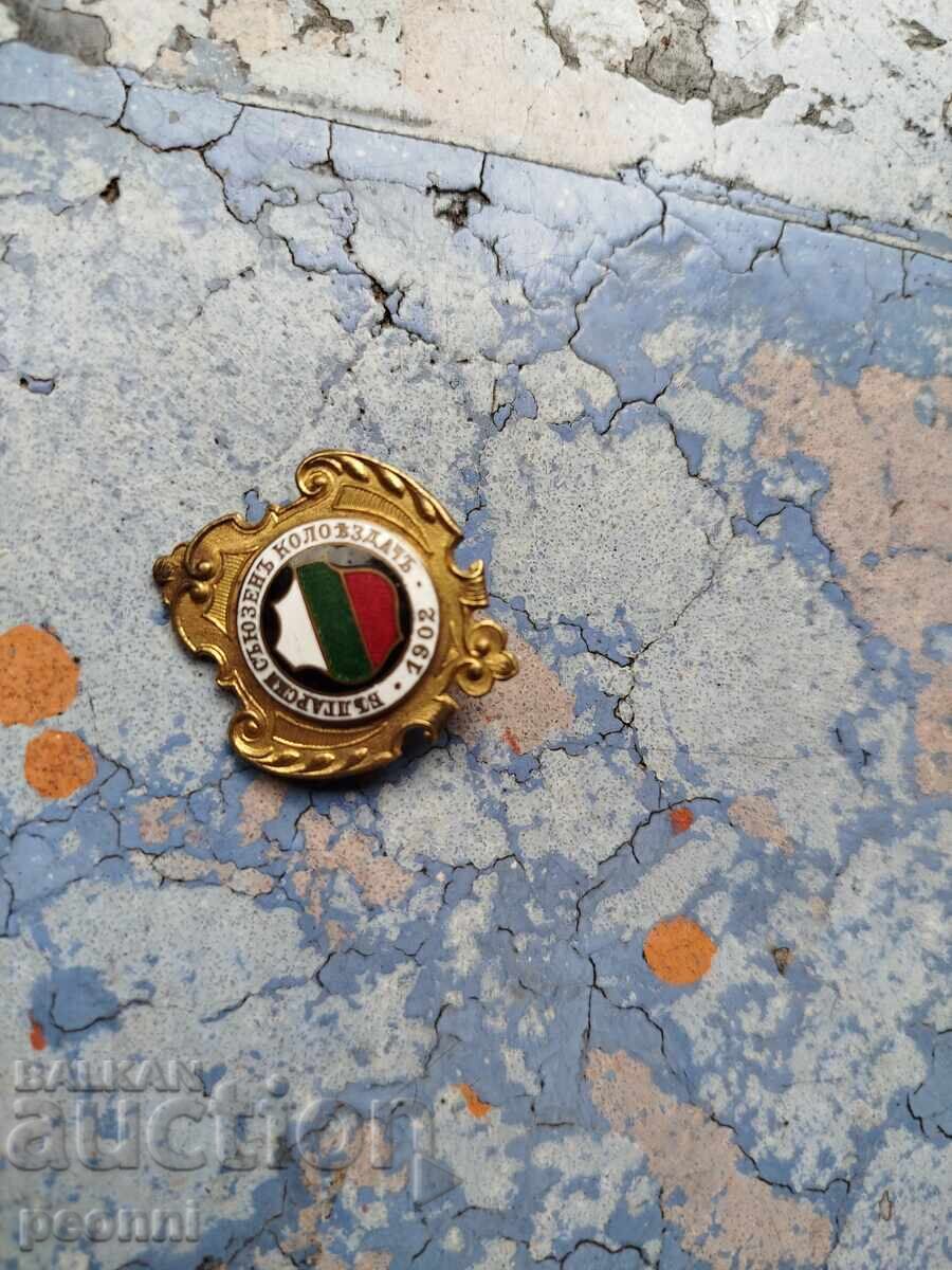 Badge, award badge "Bulgarian Cycling Union" 1902 with price 120.00 BGN | € 61.36 Badge, award badge "Bulgarian Cycling Union" 1902 with price 120.00 BGN | € 61.36