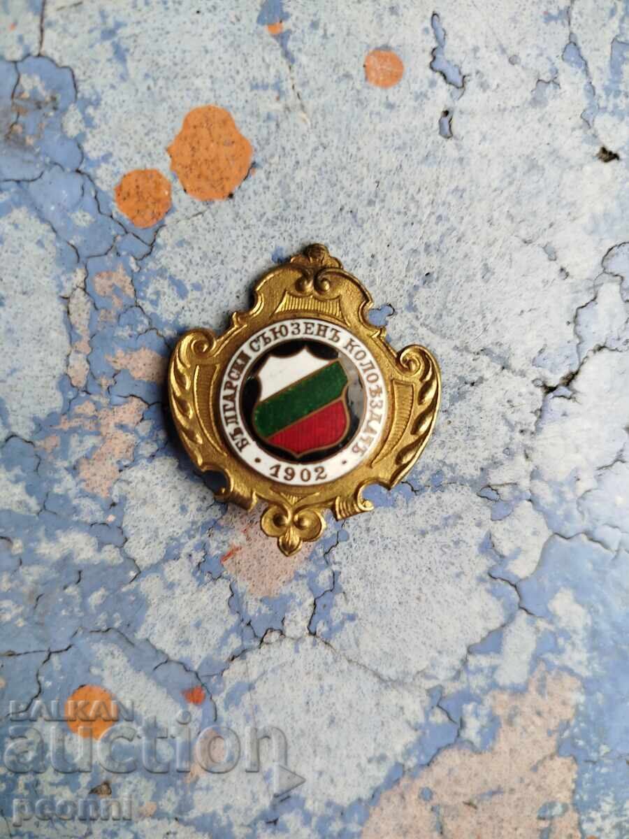 Badge, award badge "Bulgarian Cycling Union" 1902 Badge, award badge "Bulgarian Cycling Union" 1902