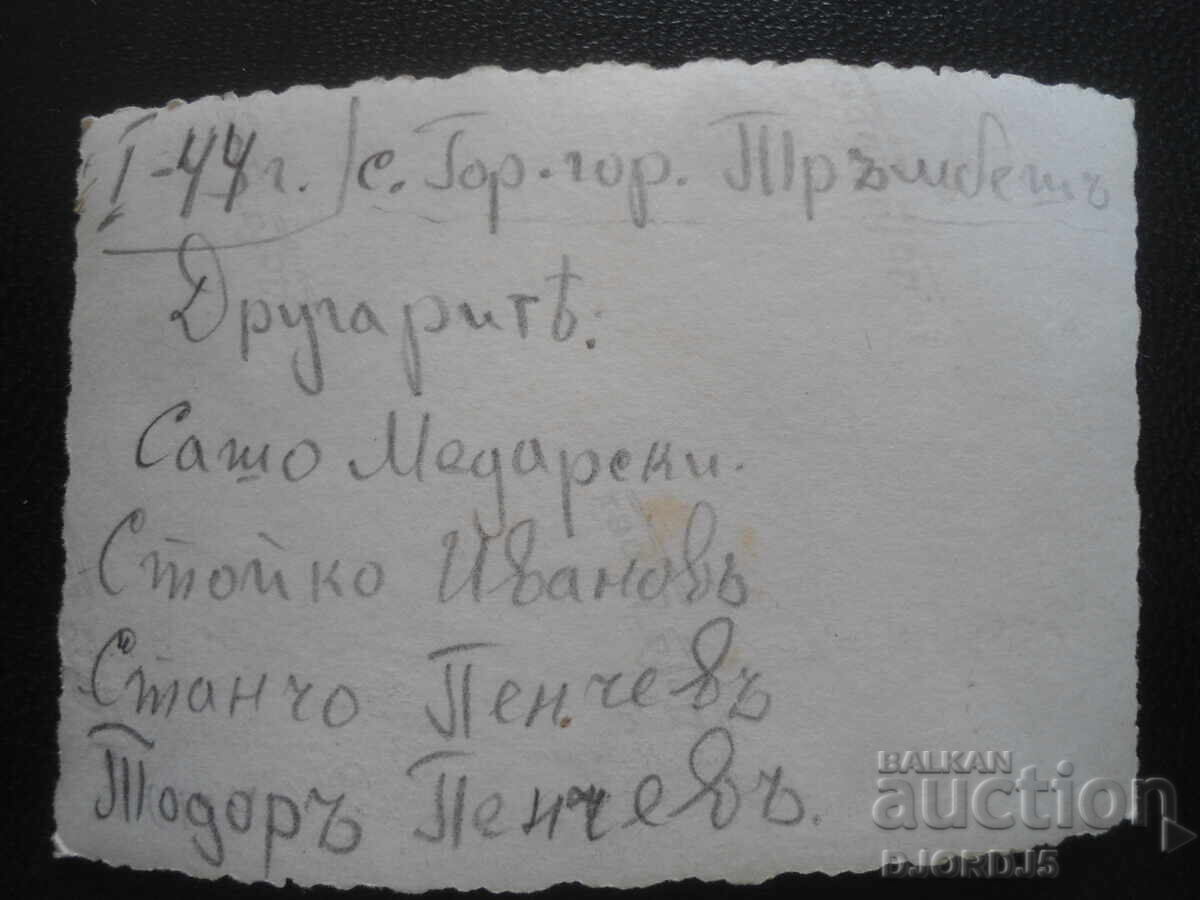 Стара снимка, I.1944 год., с. Гор. Тръмбешъ с цена 1.00 лв. | € 0.51