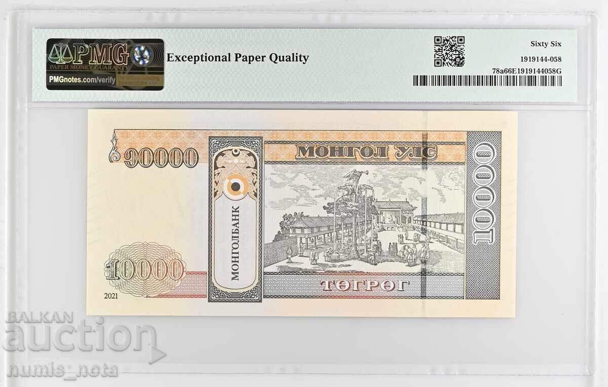 Монголия 10000 тугрик 2019 година  PMG 66 с цена 90.00 лв. | € 46.02