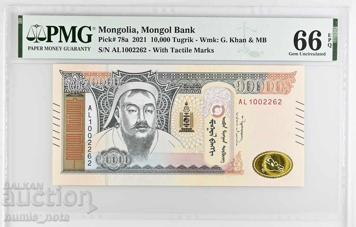 Монголия 10000 тугрик 2019 година  PMG 66