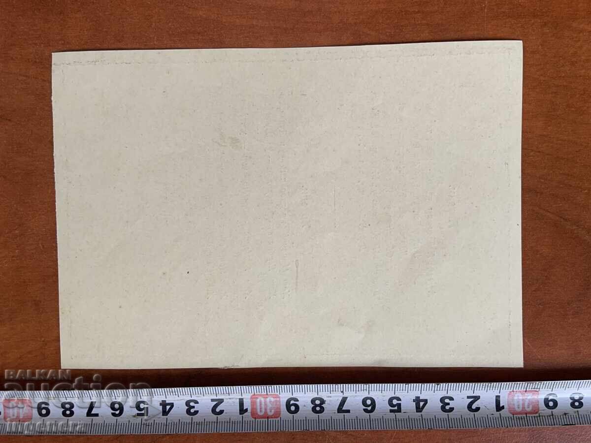 Аукцион СПИСЪК НА АПТЕКИТЕ И ХОТЕЛИТЕ В ГР. ВИДИН ОТ 1920